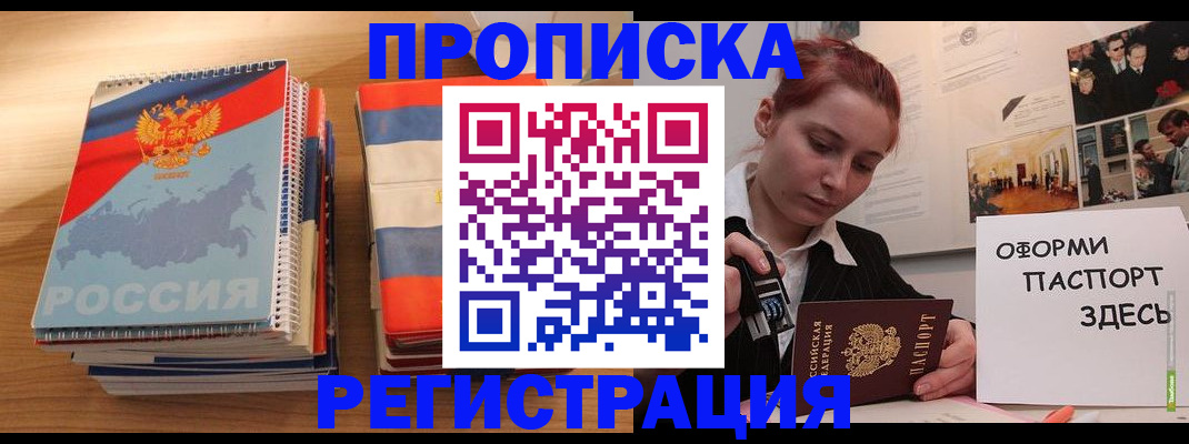 временная регистрация законно в Волгоградской области