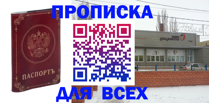 форма 3 в Волгоградской области